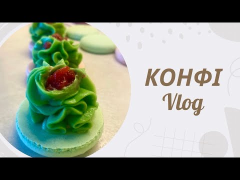 Видео: Полуничне конфі на пектині. Начинка для макарон, тортів. Теорія пектину.