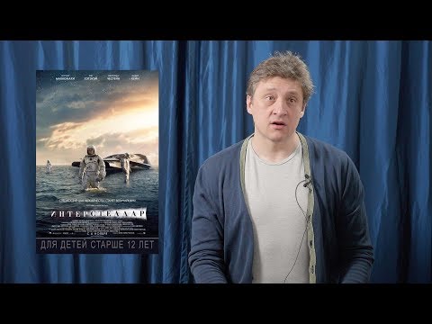 Видео: "Интерстеллар" 2014 год. Очень смешной фильм! Режиссерский разбор.