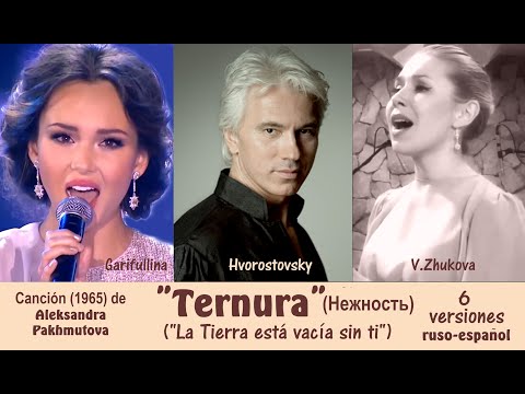 Видео: Canción "Ternura" ("Нежность"), de A.Pakhmutova (1965), en 6 versiones - Subts.: ruso-español HD