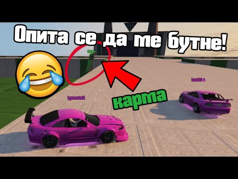 Видео: Този Си Заслужи Кармата!!!
