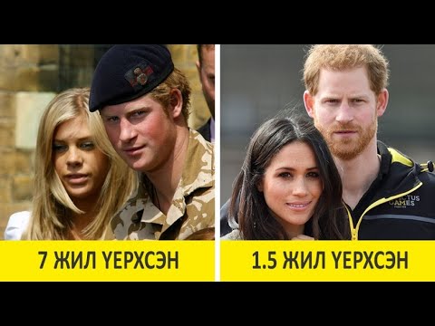 Видео: Эрчүүд удаан үерхсэн бүсгүйтэйгээ яагаад гэрлэдэггүй вэ?