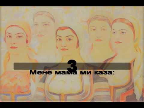 Видео: В ЧАСА ПО МУЗИКА - Седенка се кладеше - народна песен