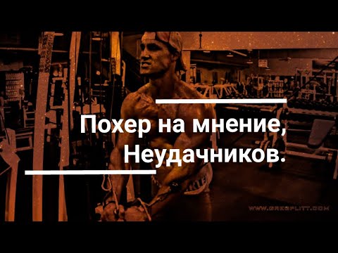 Видео: Вы только послушайте, и Никчёмная Жизнь Изменится! ( Грег Плитт )