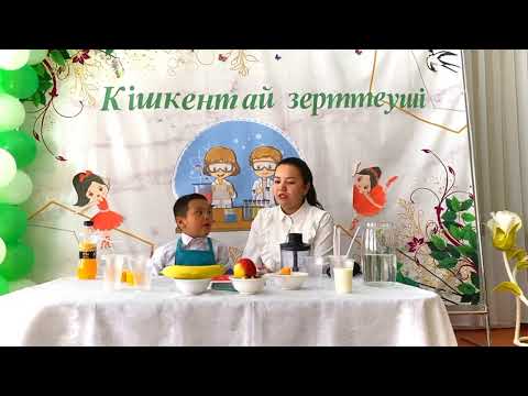 Видео: "мен зерттеушімін " аудандық байқау! Махсымова Әсем Махсымқызы