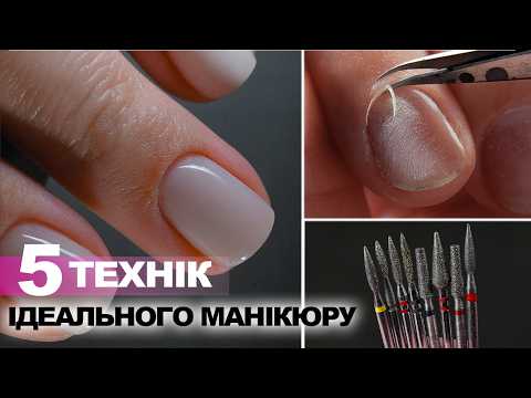 Видео: Супер детальний МК - Апаратний Манікюр самій собі – без пропилів, порізів та травм