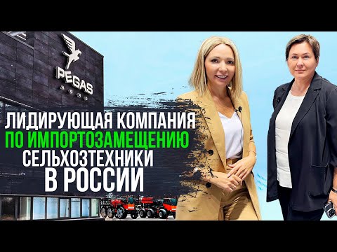 Видео: ОПРЫСКИВАТЕЛИ «ТУМАН».  ИНТЕРВЬЮ С ГЕНЕРАЛЬНЫМ ДИРЕКТОРОМ КОМПАНИИ «ПЕГАС-АГРО» СВЕТЛАНОЙ ЛИННИК.