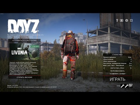 Видео: Серия 1521 ➤ Вспоминаем, LaMos-PvE RU|X10 Loot ➤ #LaMosPVE #DayZ