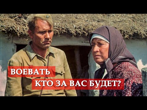 Видео: Воевать кто за вас будет? (фрагмент из к/ф "Они сражались за Родину")