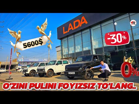 Видео: ЛАДА АВТО САЛОН НАРХЛАРИ ЭНДИ ФОЙИЗСИЗ ОЛАМИЗ..АВТО ОЛАМ 