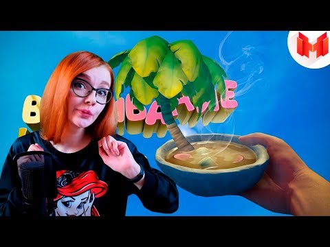 Видео: RAFT (Кооп) - Выживание на острове МАРМОК РЕАКЦИЯ