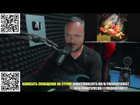 Видео: FREDGUITARIST СДЕЛАЛ КРАТКИЙ ОБЗОР НА АЛЬБОМ АРИЯ - ГЕНЕРАТОР ЗЛА!