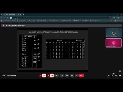 Видео: Комп'ютерна схемотехніка лекція 7 + Інженерна та комп’ютерна графіка лекція 7