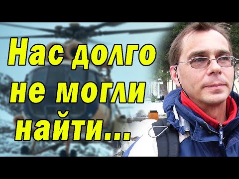 Видео: Трагические истории погибших туристов на горных перевалах