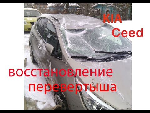 Видео: Киа сид перевертыш готов