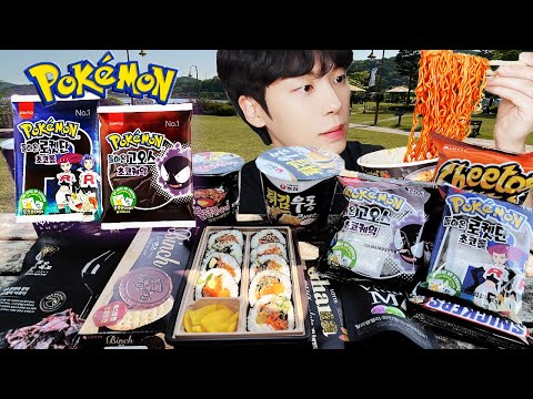 Видео: МУКБАНГ Хлеб покемонов, круглосуточный магазин, черная еда, огненная лапша, шоколадная вечеринка!