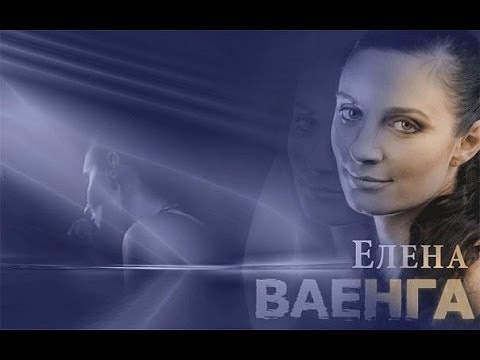 Видео: Елена Ваенга. Концерт "Желаю солнца". 2009.  полная версия