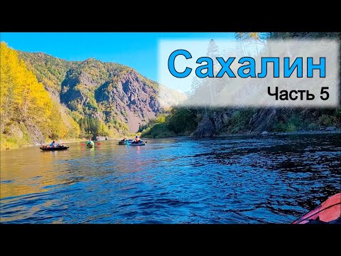 Видео: Таинственный Сахалин. Лангери #4. Выход в море
