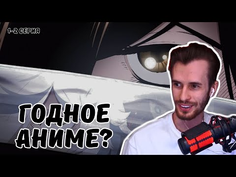 Видео: Заквиель смотрит аниме Адский рай #1