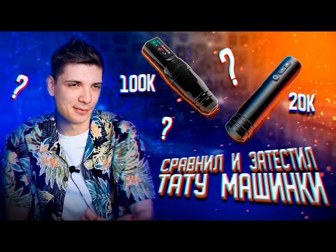 Видео: Что купить? Сравниваю FkIrons Flux и Ambition Ninja.