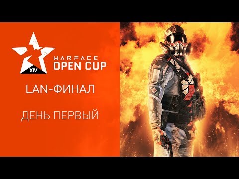 Видео: LAN-финал Warface Open Cup XIV: день первый