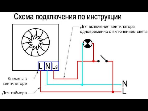 Видео: Как подключить вытяжку с таймером без подвода третьего провода .