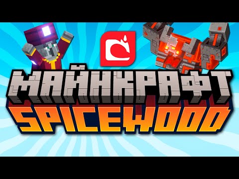 Видео: Mojang Создают Новую игру - Minecraft SpiceWood. Очередной Майнкрафт?