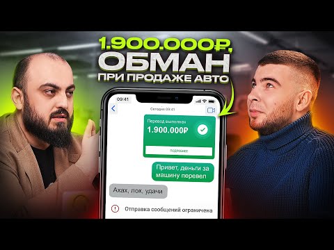 Видео: ОБМАН НА 1.900.000 РУБЛЕЙ. ХОЗЯИН СЪЕЛ РАСПИСКУ? ПЕРЕКУП ПОТЕРЯЛ ДЕНЬГИ ПРИ СДЕЛКЕ