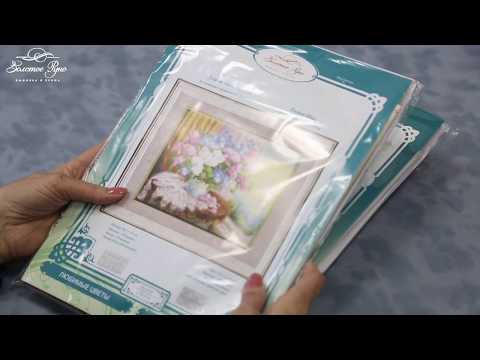 Видео: Обзор наборов для вышивания Золотое Руно. Отличия обложек.