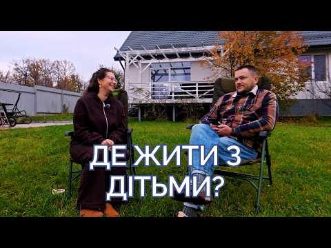 Видео: Будинок чи квартира: чесно про плюси й мінуси #урбаністика #житло