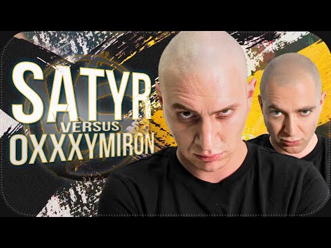Видео: SATYR vs OXXXYMIRON | САТИР ЗАДИССИЛ ОКСИМИРОНА
