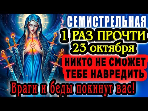 Видео: 7 СТРЕЛ ПРОБЬЮТ ПАКОСТИ ВСЕХ ВРАГОВ И ЧАРОДЕЕВ! СЕМИСТРЕЛЬНАЯ ТВОРИТ ЧУДЕСА