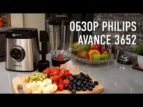 Видео: Обзор стационарного блендера Philips Avance 3652