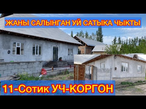Видео: Уч-Коргон 11-Сотик Участка сатылат ☎️ (0550) 440-321 Какыр айылы