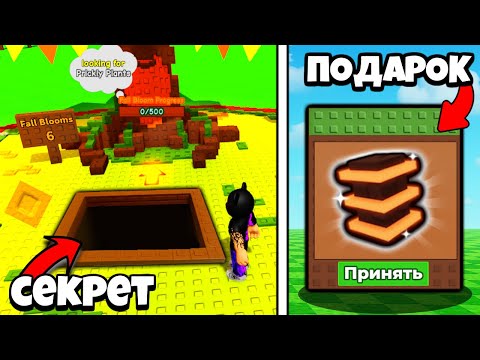 Видео: 😱 СРОЧНО! 10 СЕКРЕТОВ Которые Ты Должен Знать В ОСЕННЕМ ОБНОВЛЕНИИ В ВЫРАСТИ САД GROW a GARDEN!