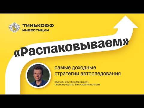 Видео: Как заработать на облигациях под 30%?