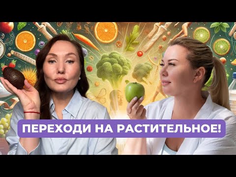 Видео: Как растительное питание изменит вашу жизнь. Рецепты для здоровья: вкусно и полезно.