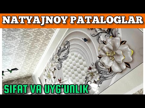 Видео: ХОРАЗМ НАТЯЖНОЙ ПАТАЛОК НАРХЛАРИ 2025 | СИФАТИГА 10 ЙИЛ КАФОЛАТ тел: 976001333