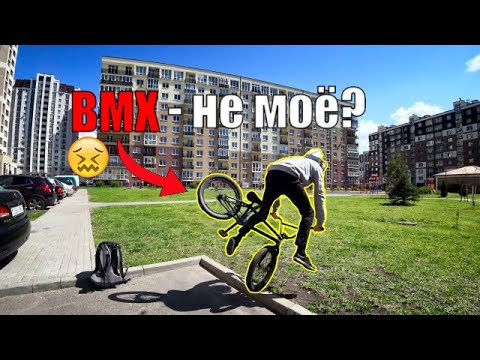 Видео: BMX VS САМОКАТЕР (трюки)