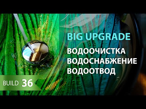 Видео: Водоснабжение и водоотвод в автодоме – большой апгрейд!