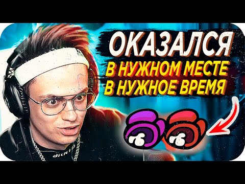 Видео: ПОЙМАЛ НА ГОРЯЧЕМ / БУСТЕР ИГРАЕТ В АМОНГ АС / БУСТЕР ИГРАЕТ В AMONG US / BUSTER REWIND