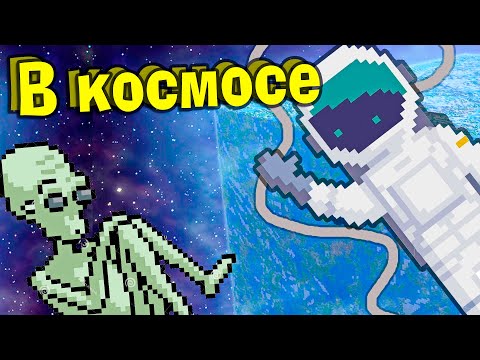 Видео: Что делают ПРО игроки ? КОСМОНАВТ и ВЕЛОСИПЕД в майнкрафт! Битва строителей №580