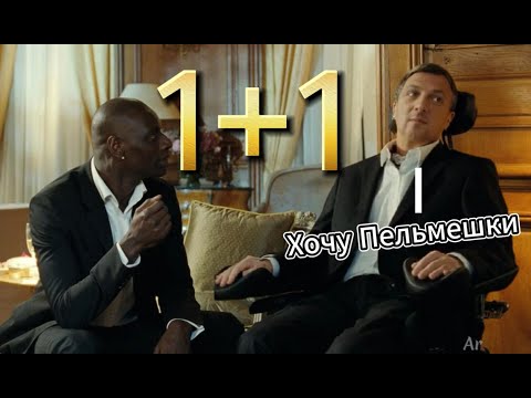 Видео: Зубарев смотрит фильм "I+I"