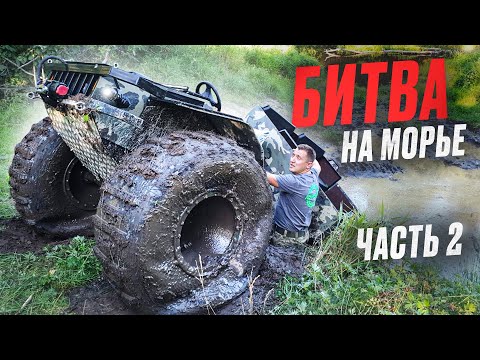 Видео: Битва вездехода с горой и Коллектив мастерской  ЛОМОЛЕС