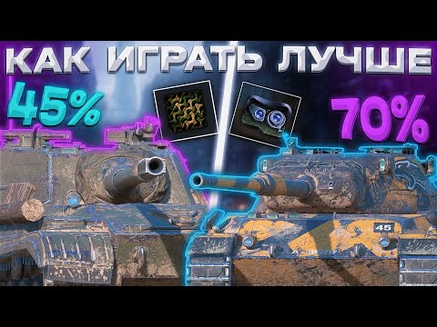 Видео: КАК ИГРАТЬ ЛУЧШЕ? МОЯ БЕЛАЯ ИСТОРИЯ - Tanks Blitz/WoT Blitz