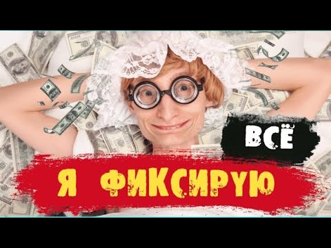 Видео: Мошенник фиксирует всё что можно и нельзя