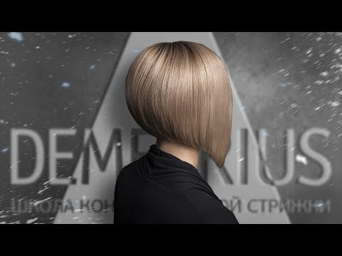 Видео: DEMETRIUS | Каре на удлинение | Стрижка в несведенных зонах. Женская стрижка на короткие волосы