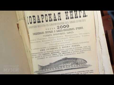 Видео: Старинные рецепты от Анны Мараевой!