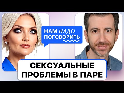 Видео: Когда страсть угасает: психолог Шабшин рассказал, как понять и спасти интимную близость