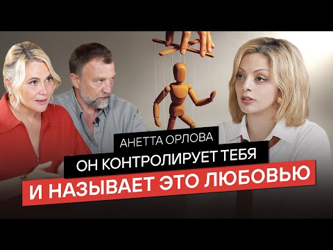 Видео: ПОЧЕМУ МЫ ЛЮБИМ ТЕХ, КТО НАМИ МАНИПУЛИРУЕТ