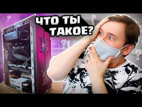 Видео: ПК Колхоз Это САМЫЙ НЕОБЫЧНЫЙ Компьютер